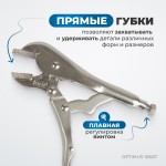 Зажим сварочный американского типа, плоские губки 7 OPTIMUS 10607