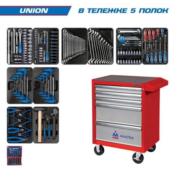 Набор инструментов UNION в красной тележке, 173 предмета KING TONY 932-000AMR
