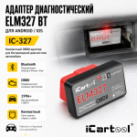 Адаптер диагностический ELM327 BT Android / IOS iCartool IC-327
