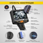 Видеоэндоскоп управляемый, экран 5, 2Мп, 1920x1080, 1м, 6.2мм, 360° iCartool IC-VC8052W