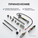 Набор гидравлический с усилием 10 т, пластиковый кейс OPT-830210