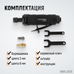 Пневматическая прямая бормашинка 22000 об/мин, 400 Вт WDK-23125