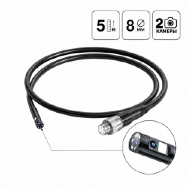 Зонд для видеоэндоскопов iCartool V116A, V116B, V116C, 2 камеры, 8 мм, 5 м IC-VP116A-5-8-2