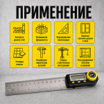 Электронный угломер TECHNICOM TC-AR20