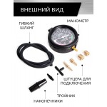 Вакуумметр автомобильный Car-Tool CT-H005
