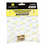 Соединитель резьбовой :наруж. резьба 3/8"x1/4" ЭВРИКА /1/10 ER-MM06/04