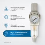 Фильтр-масловлагоотделитель с манометром и регулятором давления 1/4 AW2000-02