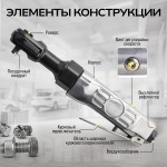 Пневматическая трещотка Technicom , 6,3 Бар, 113 л/мин, 160 об/мин TC-RW2026Z