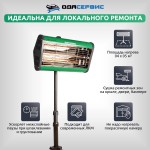 Инфракрасная сушка для ЛКП на стойке с таймером, 1050 Вт  ОДА Сервис ODA-IK02