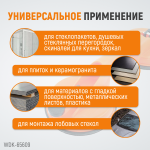 Вакуумный захват стекол, двойная присоска WDK-65609