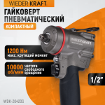 , Гайковерт пневматический ударный, привод 1/2, 1200 Нм WDK-20420S