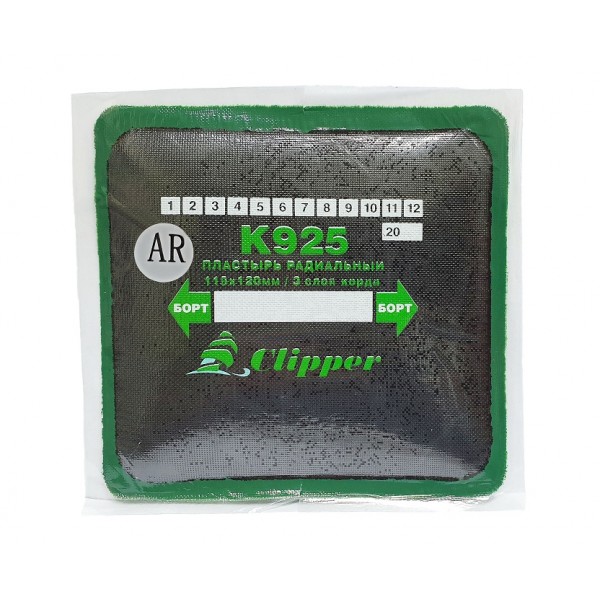 Clipper - Пластырь AR925