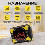 Электронный уровень-угломер с лазерными направляющими TECHNICOM TC-LA905