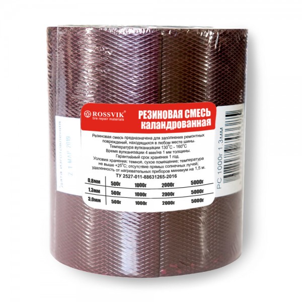 Резина сырая РС 1000 гр 0,8 мм PC.1.08.1