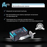 Автолампа H1 (70) P14.5s STANDART 24V MEGAPOWER /1/10/100 M-37033002