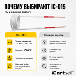 Усиленный спиральный индуктор (нагреватель) длина 210 мм. диаметр 43 мм. толщина жилы 3 мм. iCartool IC-015