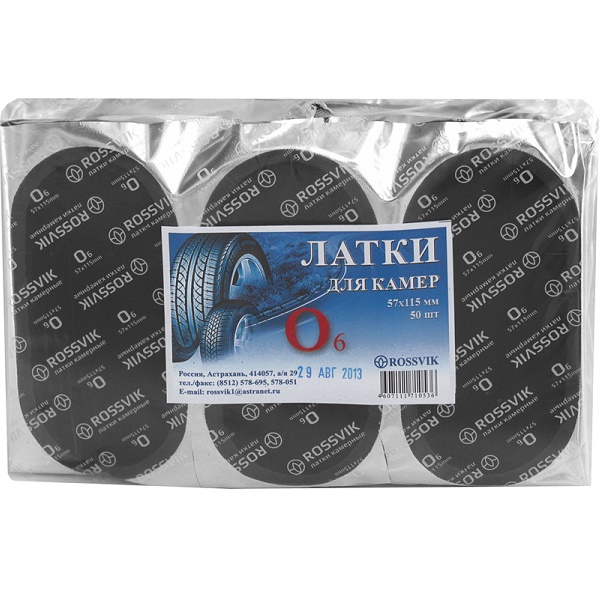 Латки овальные О6 (57х115), 50 шт. пакет O.6.P.50.