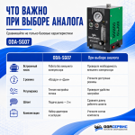 Дымогенератор автомобильный, 2 режима работы, встроенный насос, регулировка потока ОДА Сервис ODA-SG07