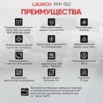 Программируемое зарядное устройство Launch PFP-150 LNC-239