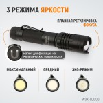 Фонарь линзовый светодиодный ручной, 1200 Лм, 2000 мАч WDK-LL1200