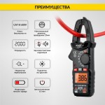 Токовые клещи переменного тока 200A iCartool IC-M200A