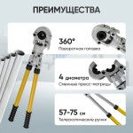 Пресс ручной для обжима металлопластиковых труб 16-20-26-32 мм, Car-Tool CT-1632S