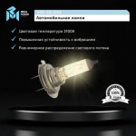 Автолампа H7 (55) PX26d STANDART (бокс, 2шт) 12V MEGAPOER /1/10 M-37033032