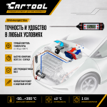 Цифровой термометр с щупом Car-Tool CT-M1030