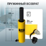 Гидравлический цилиндр 20т. с полым штоком, ход 200 мм Car-Tool CT-20200