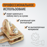 Захват кузовной плоский, двухстороннего действия 5 т/3 т. Ширина губок 120 мм WDK-0204