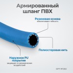 Пневматическая катушка 15м со шлангом 10*16мм  для подачи сжатого воздуха OPT-97250