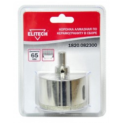 Коронка алмазная 65мм 1820.082300