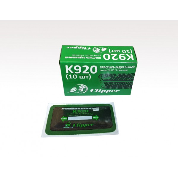 Clipper - Набор пластырей (10шт) K920