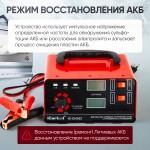 Импульсное зарядное устройство 12/24В c ручной регулировкой и с функцией восстановления iCartool IC-CH103