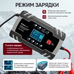 Импульсное зарядное устройство 12/24В с функцией восстановления iCartool IC-CH102