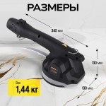 Виброприсоска для укладки плитки аккумуляторная TECHNICOM , 12В, 1500 мАч, 6 скоростей, чаша 130мм, 100-12000 об/мин, нагрузка 100 кг TC-P007