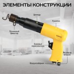 Пневматический молоток Technicom , 6,3 Бар, 396 л/мин, 2000 уд/мин TC-AH250