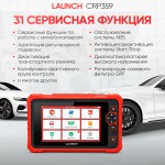 Диагностический мультимарочный сканер Launch CRP359 LNC-122