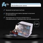 Автолампа H11 (55) PGJ19-2 STANDART (бокс, 2шт) 12V MEGAPOWER /1/10 M-37033009