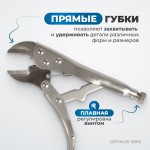 Зажим сварочный американского типа, гейферный 10 OPTIMUS 10810