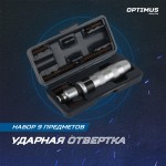 Ударная отвертка с набором бит, 9 предметов OPT-SI3009