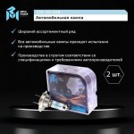 Автолампа H7 (55) PX26d +120% (бокс, 2шт) 12V MEGAPOWER /1/10 M-37033028