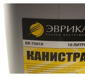 Канистра ER-75010 полиэтиленовая с носиком-лейкой 10л ЭВРИКА /1/4