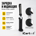 Переносная светодиодная лампа с изменяемым углом наклона iCartool IC-200
