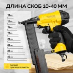 Пневматический степлер Technicom , 6,3 Бар, 0,09 л/удар, 100 скоб/гвоздей магазин TC-NG5040
