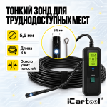 Видеоэндоскоп Wi‑Fi с двумя камерами, зонд 5,5 мм, 3 метра iCartool IC‑V803‑3 IC-V803-3