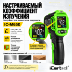 Пирометр инфракрасный бесконтактный лазерный −50…+550 °C iCartool IC-M650