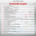 Многофункциональный диагностический сканер Launch X431 IMMO PADV LNC-085
