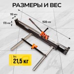 Плиткорез ручной 1200мм c лазерным лучом Technicom TC-1200G