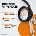 Пистолет для накачки шин с аналоговым манометром 90 мм, 15 бар WDK-29110